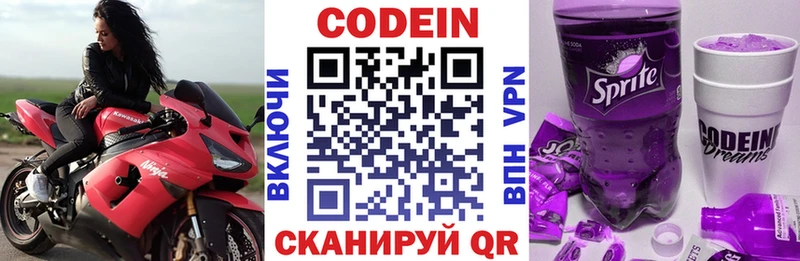 Кодеин напиток Lean (лин)  как найти закладки  Аша 