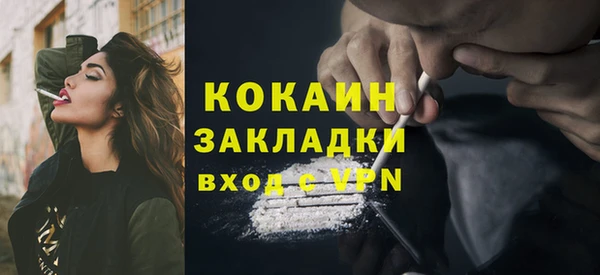 кокаин премиум Осташков