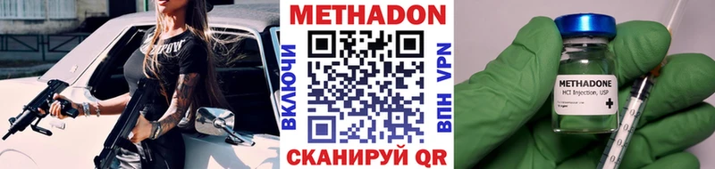 купить наркоту Аша МЕТАДОН methadone